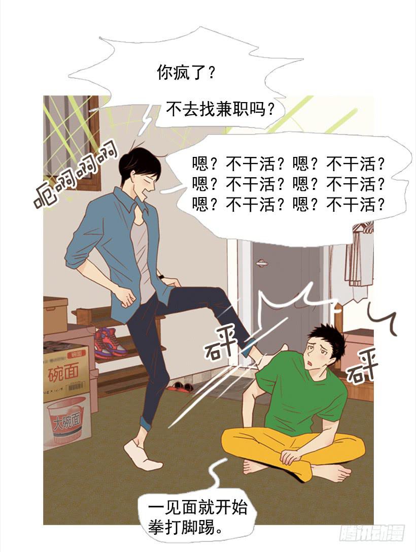 自己的人生自己负责-第80话