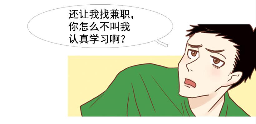 自己的人生自己负责-第80话