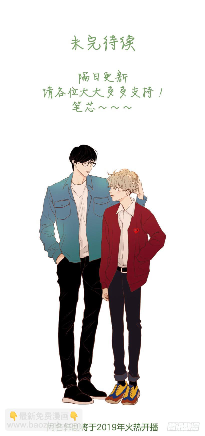 自己的人生自己负责-第80话