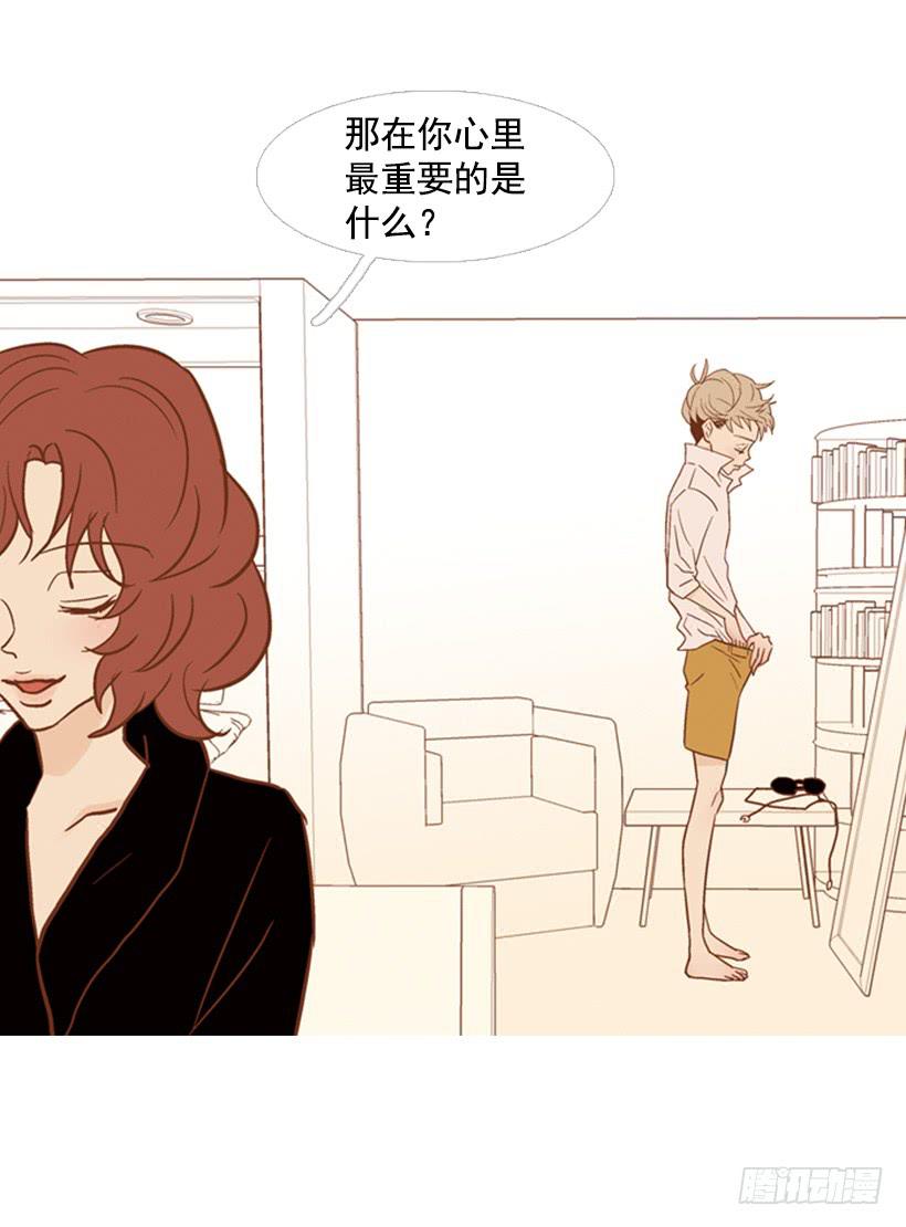 改变(1/2)-第84话