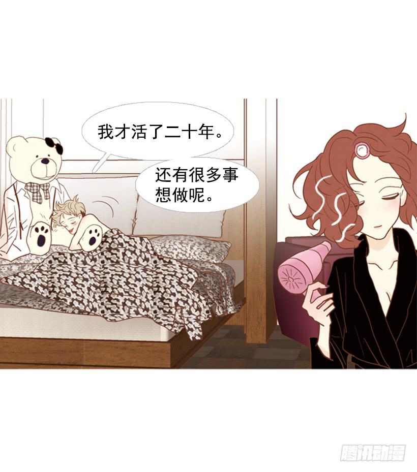 改变(1/2)-第84话