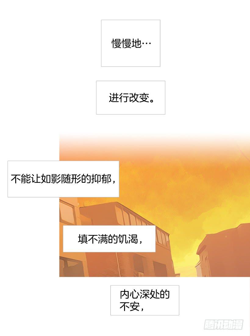 改变(1/2)-第84话