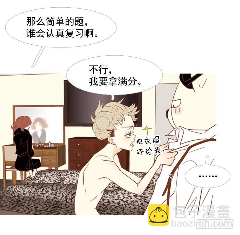 改变(1/2)-第84话