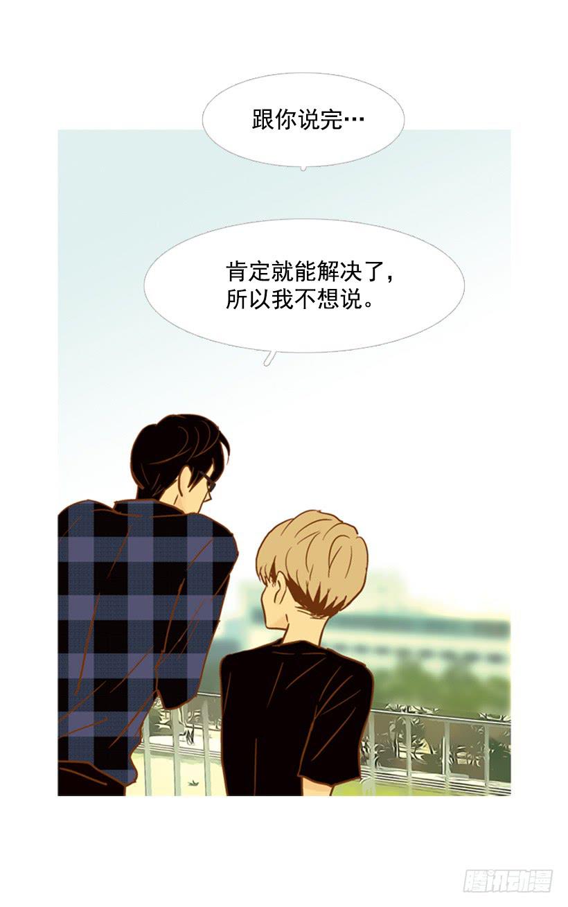 不要再哭了-第86话