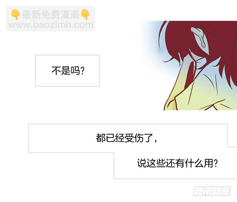 不要再哭了-第86话