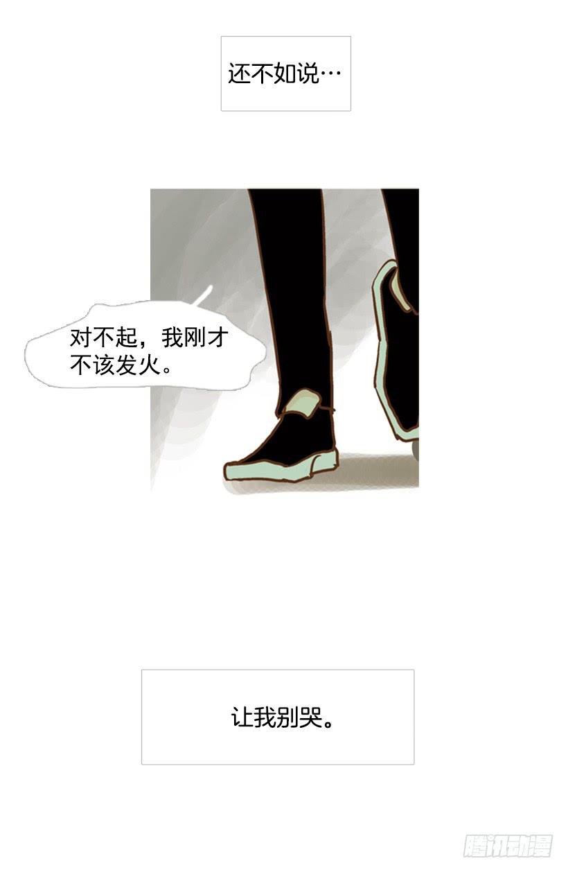 不要再哭了-第86话