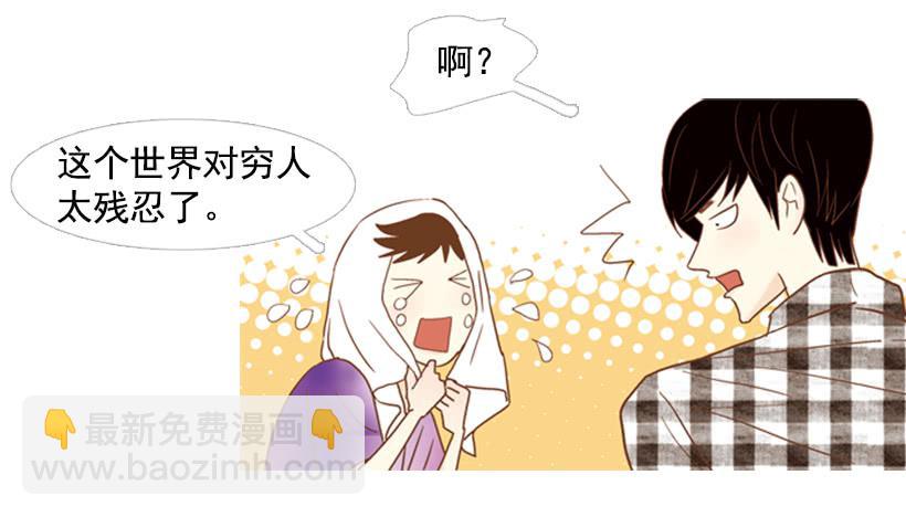 不要再哭了-第86话