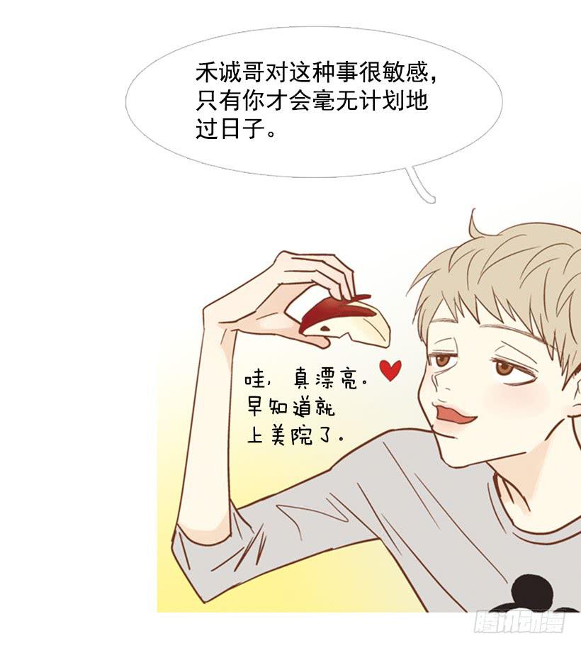 不要再哭了-第86话