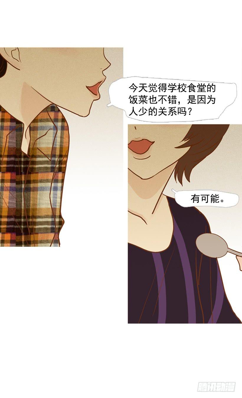 一起吃饭-第88话