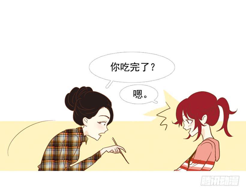 一起吃饭-第88话