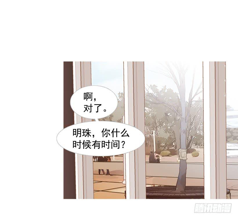 一起吃饭-第88话