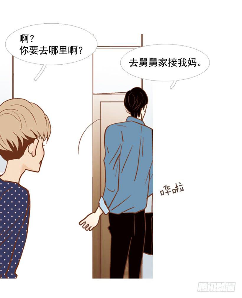 一起吃饭-第88话