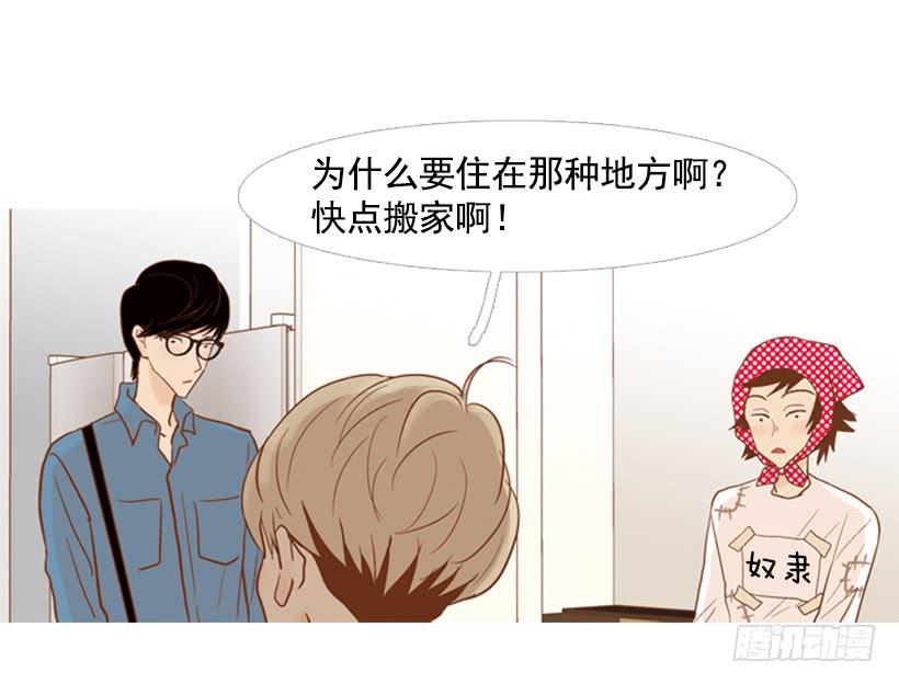 一起吃饭-第88话