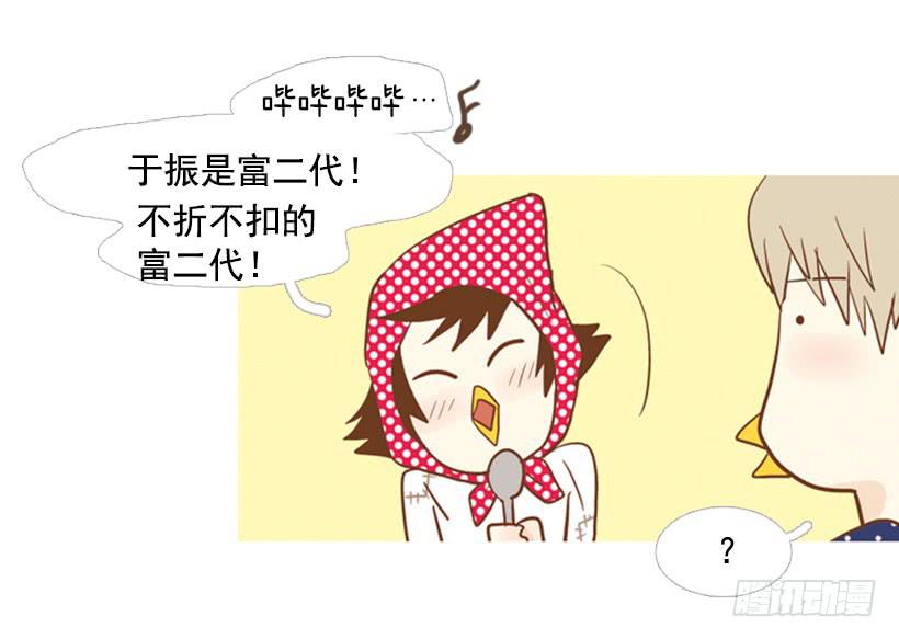 一起吃饭-第88话