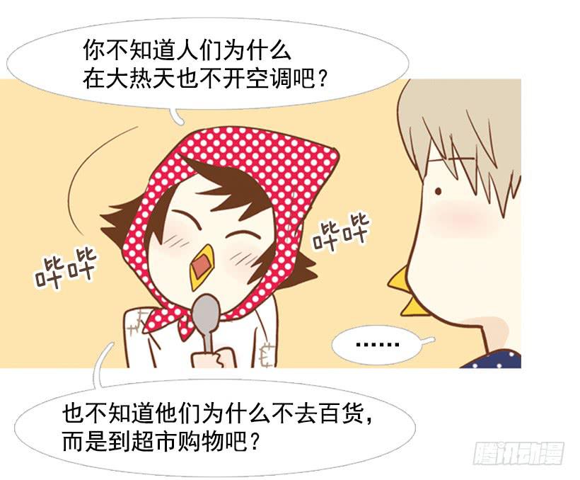 一起吃饭-第88话