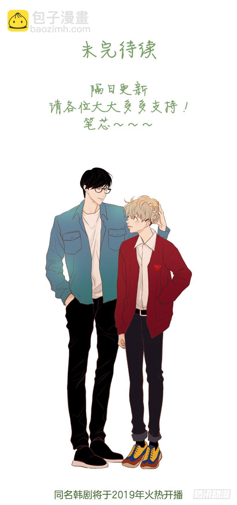 一起吃饭-第88话