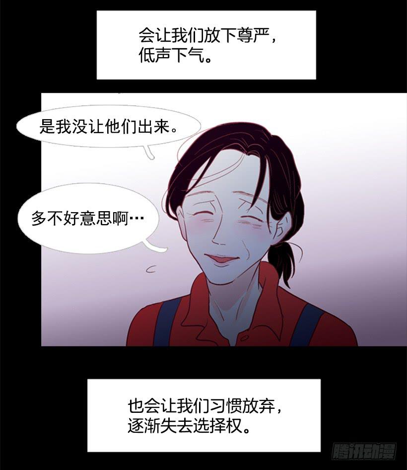 贫穷的代价-第90话