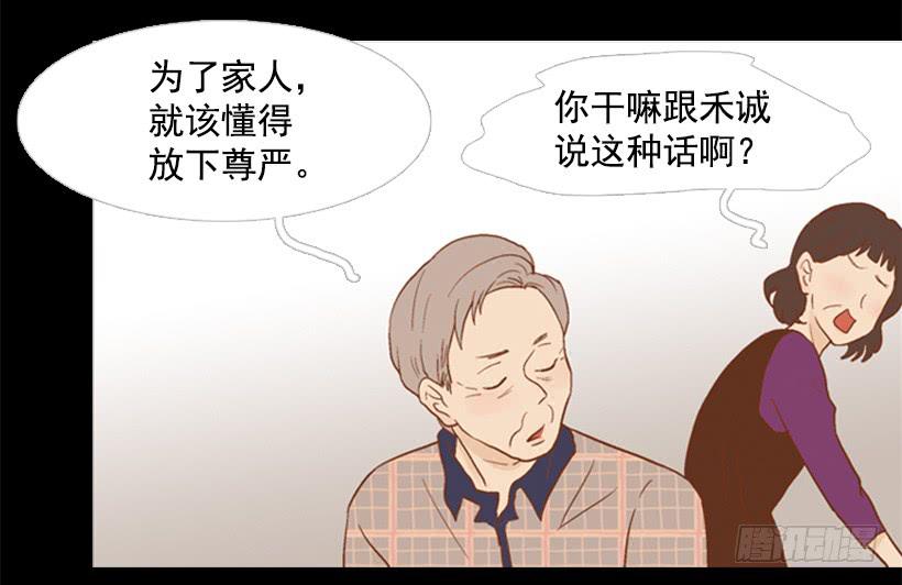 贫穷的代价-第90话