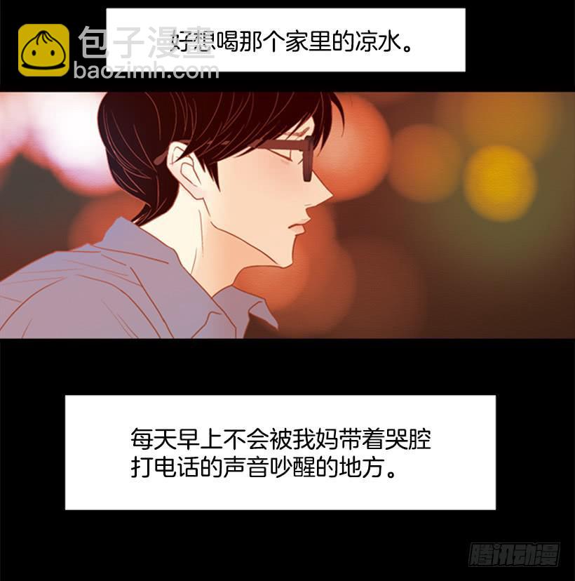 贫穷的代价-第90话