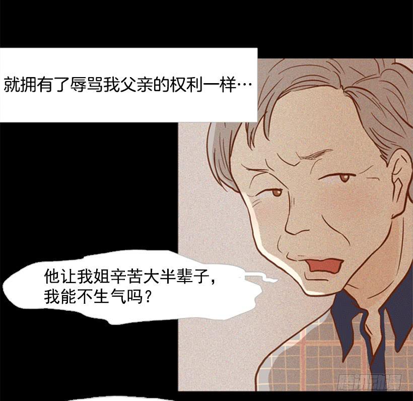 贫穷的代价-第90话