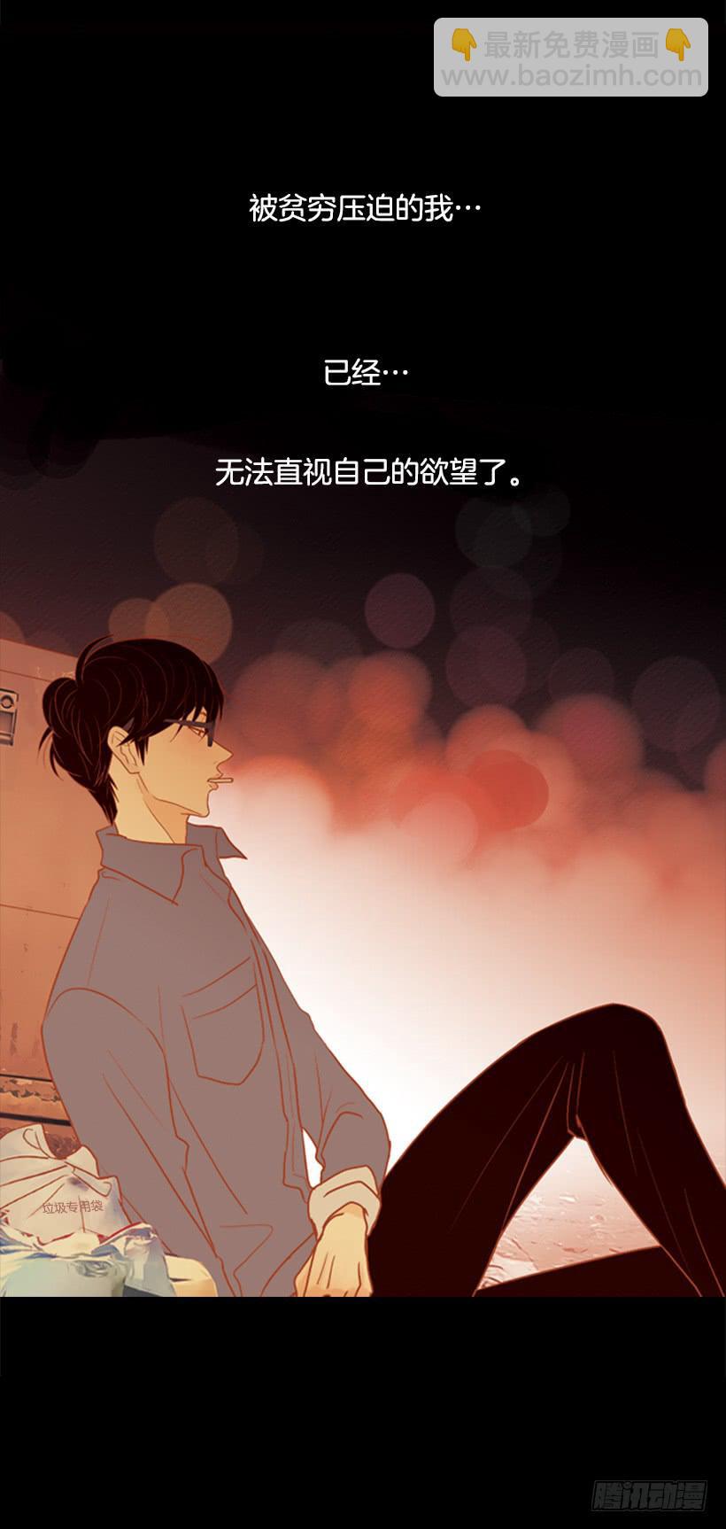 贫穷的代价-第90话