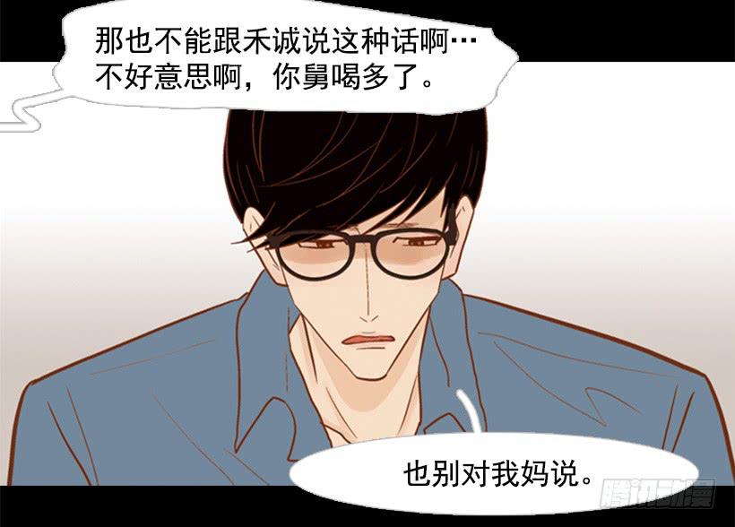 贫穷的代价-第90话