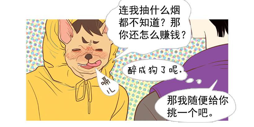 怀疑人生的小组作业-第10话