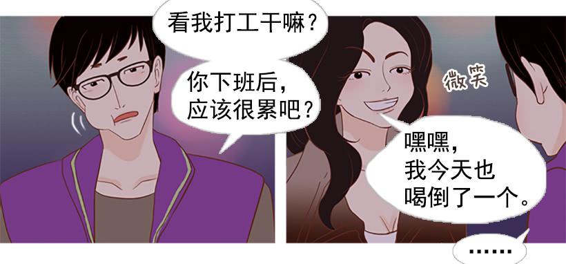 怀疑人生的小组作业-第10话