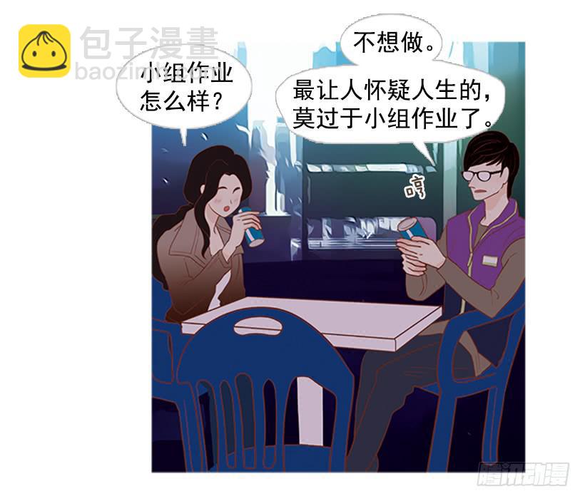怀疑人生的小组作业-第10话