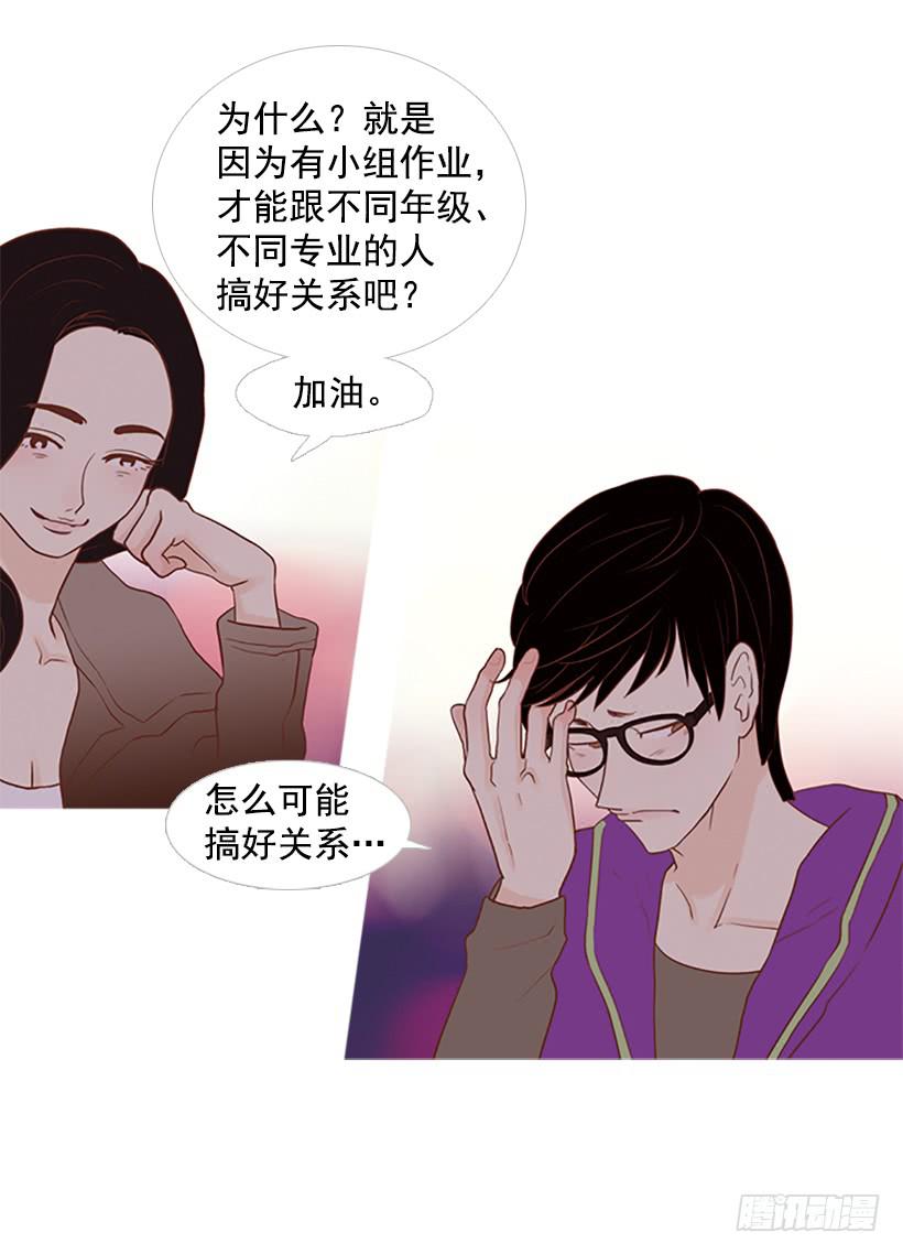 怀疑人生的小组作业-第10话