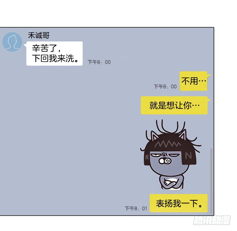 主角与旁观者-第92话