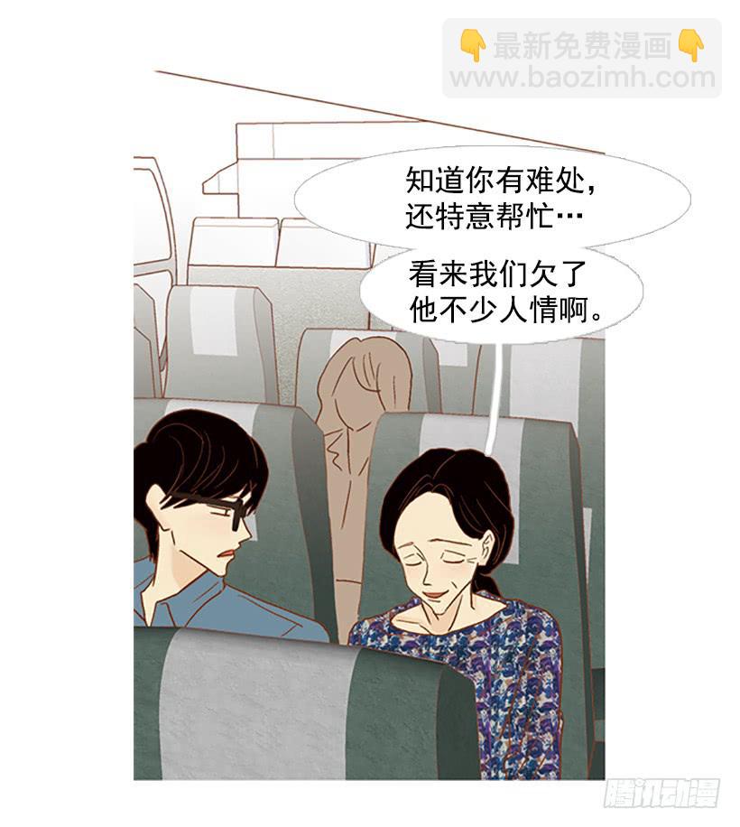 主角与旁观者-第92话