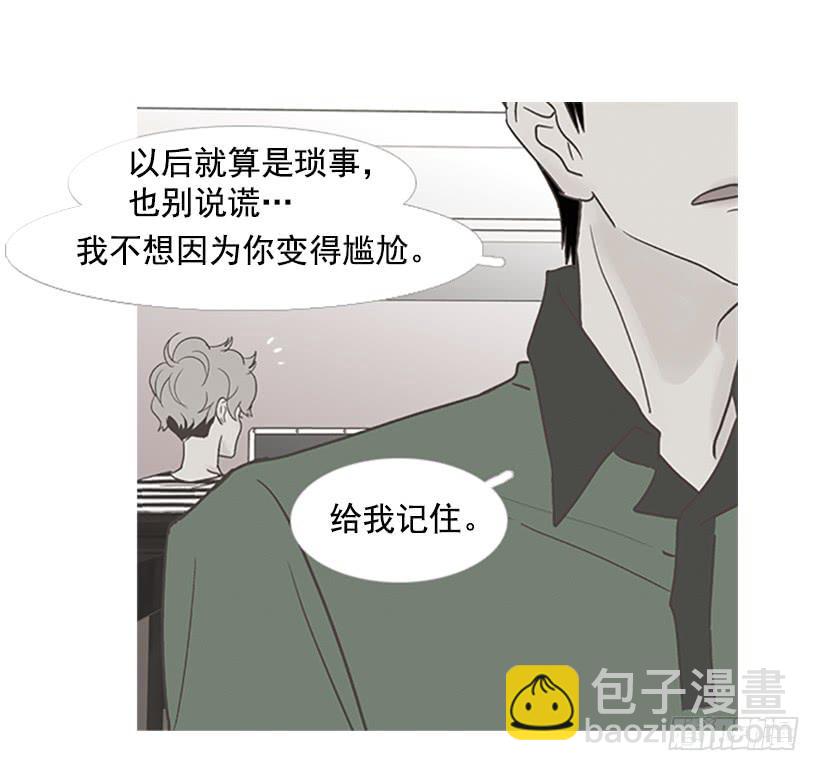 主角与旁观者-第92话