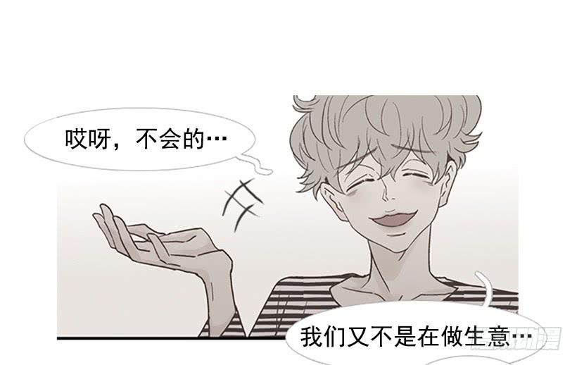 主角与旁观者-第92话