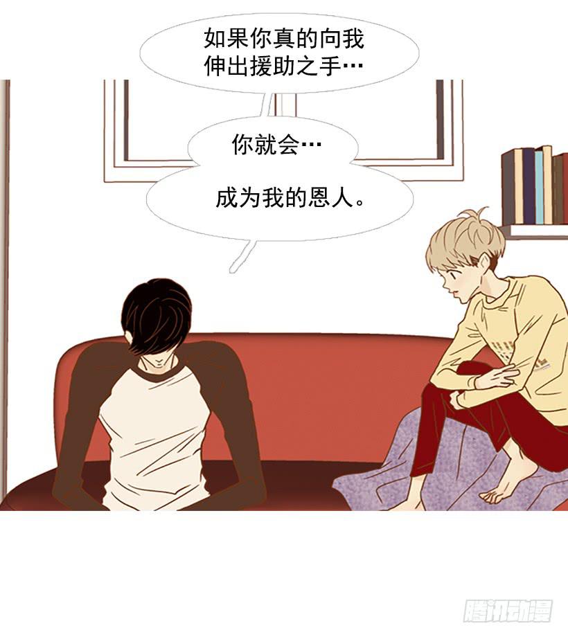 不要成为我的恩人-第94话