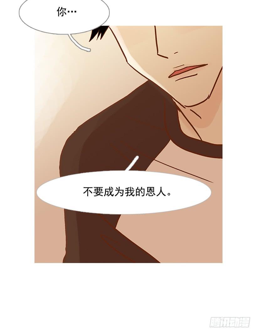 不要成为我的恩人-第94话