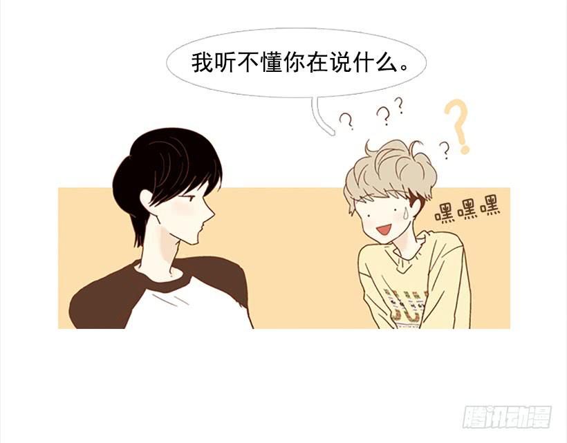 不要成为我的恩人-第94话