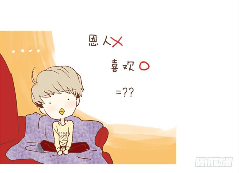 不要成为我的恩人-第94话