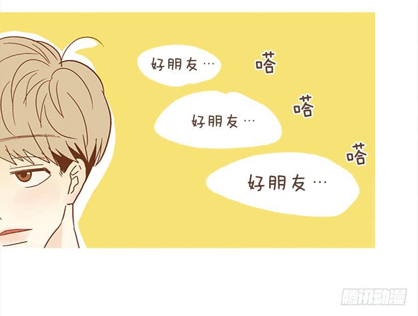 不要成为我的恩人-第94话