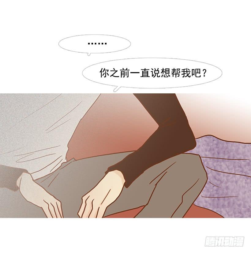 不要成为我的恩人-第94话