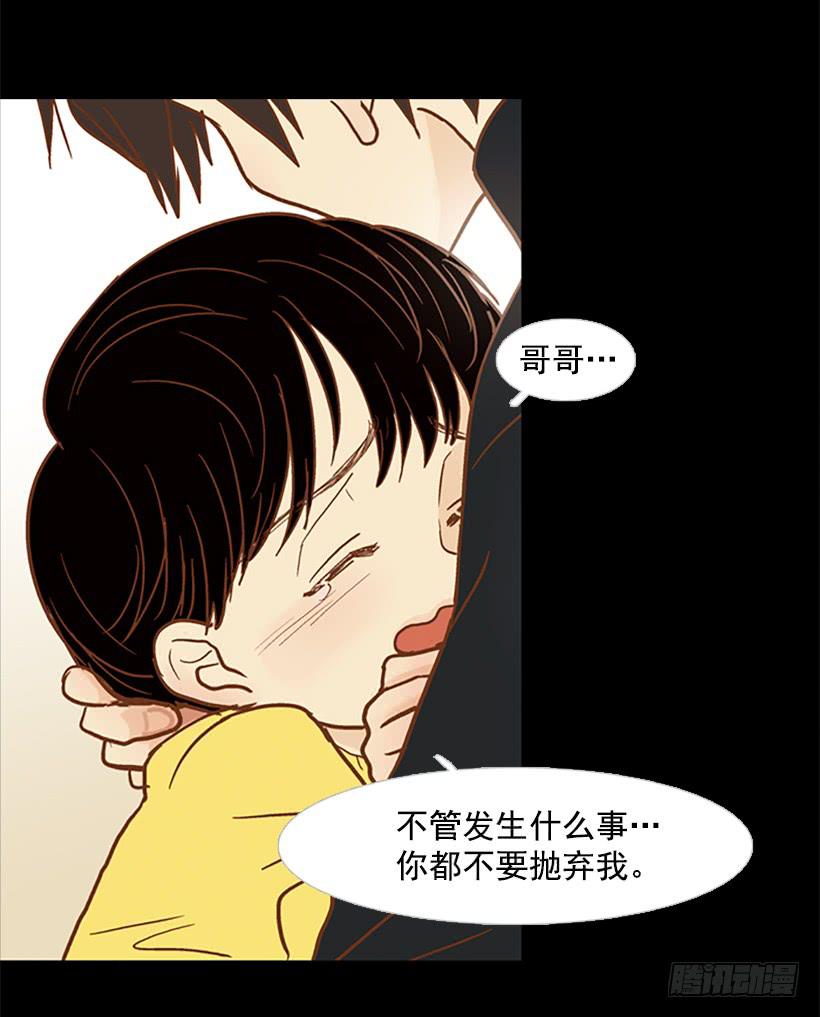 不要抛弃我-第96话