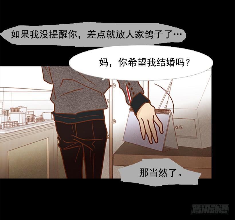 不要抛弃我-第96话