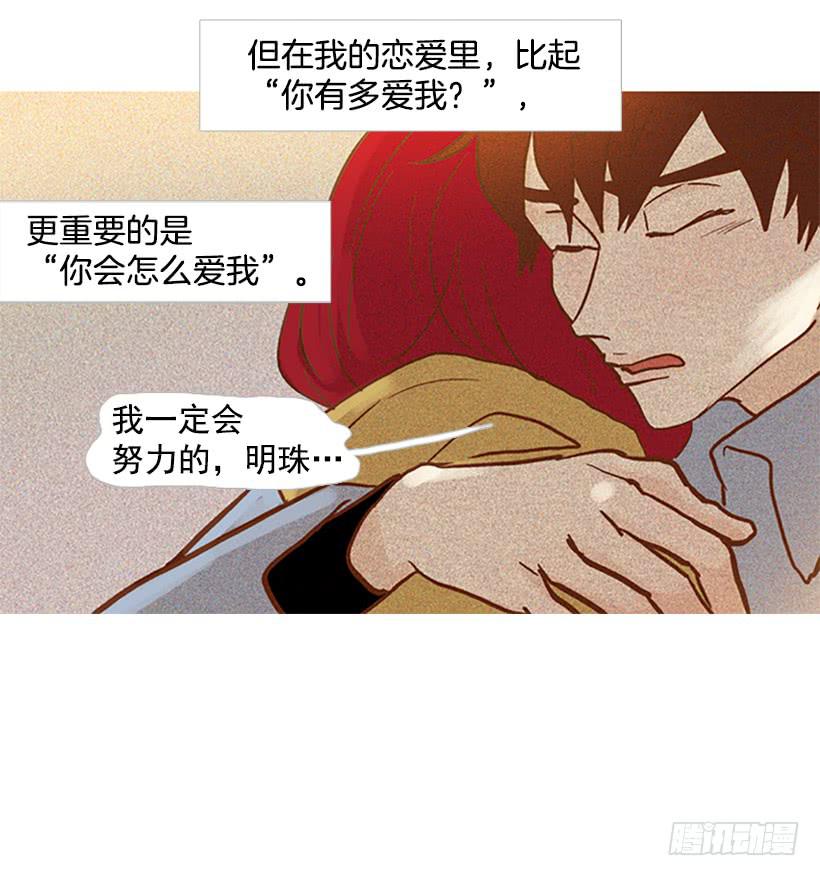 我感到了愧疚(1/2)-第100话