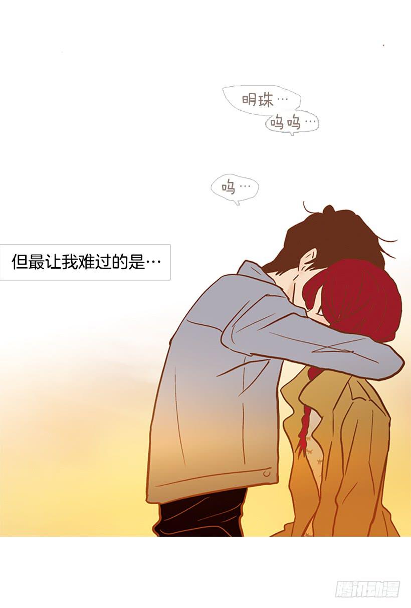 我感到了愧疚(1/2)-第100话