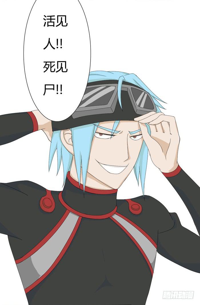 惊魂未定（上）-第2话