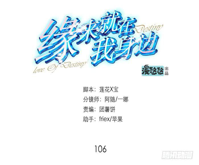 第106话(1/2)-第106话