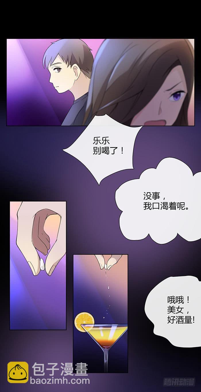 夜色撩人（中）-第14话