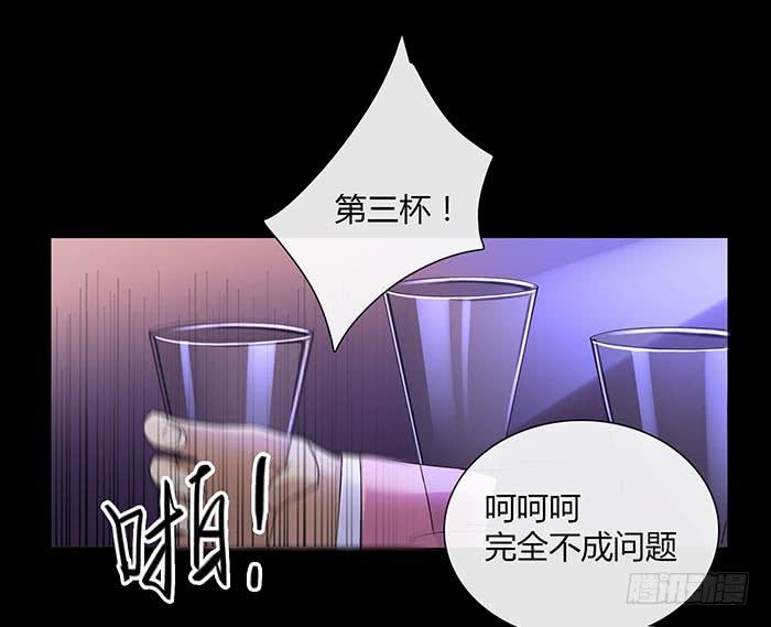 緣來就在我身邊 - 夜色撩人（中） - 4