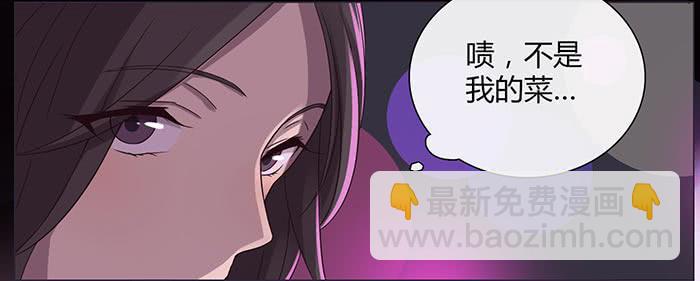 夜色撩人（中）-第14话