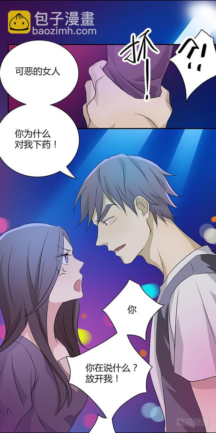 在哪过夜（上）-第16话